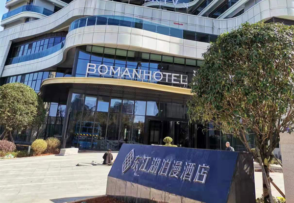 BOMAN HOTEL - HuNan ChenZhou China